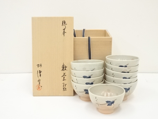 JAPANESE TEA CEREMONY / TEA BOWL CHAWAN SET OF 10 